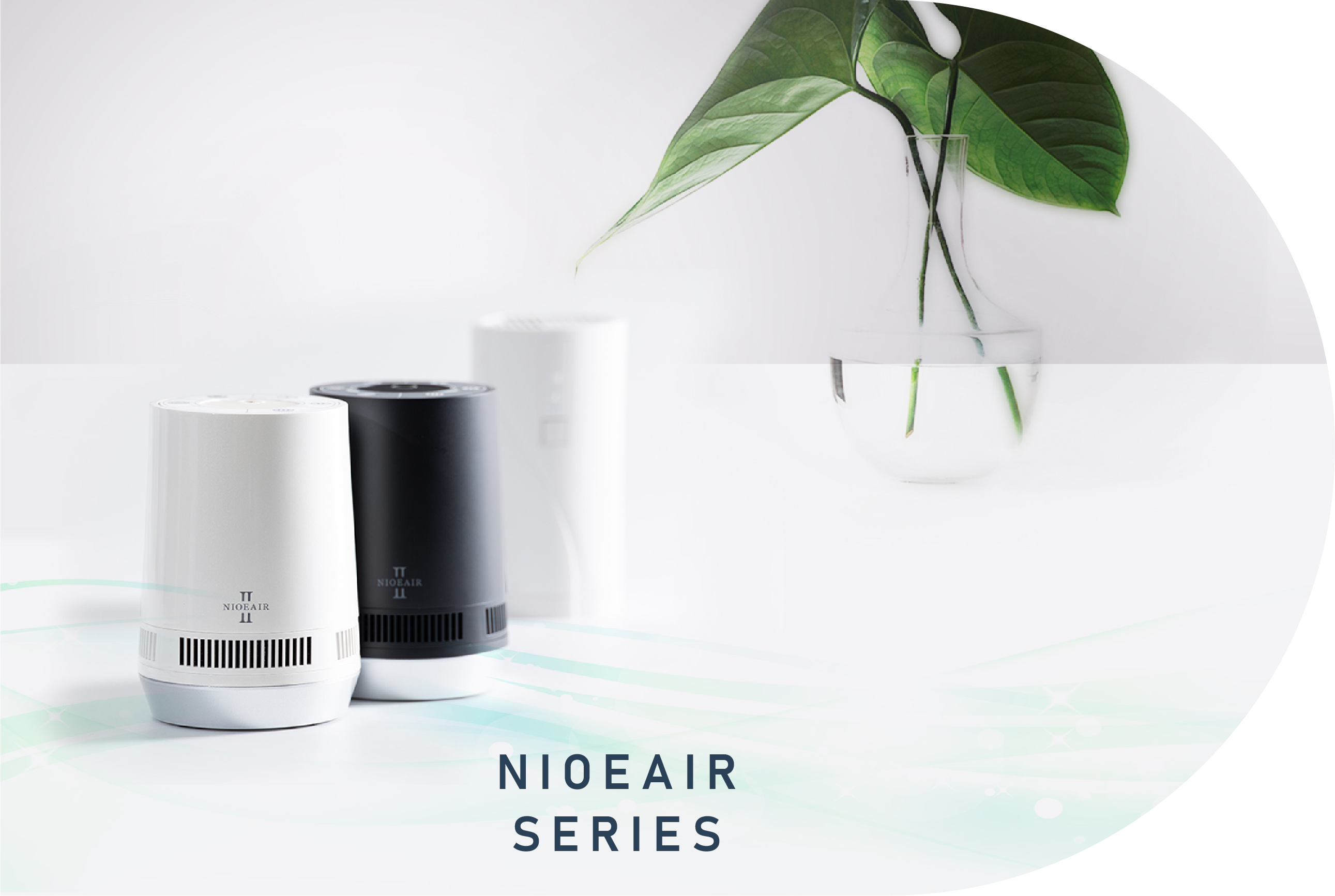 NIOEAIR　SERIES