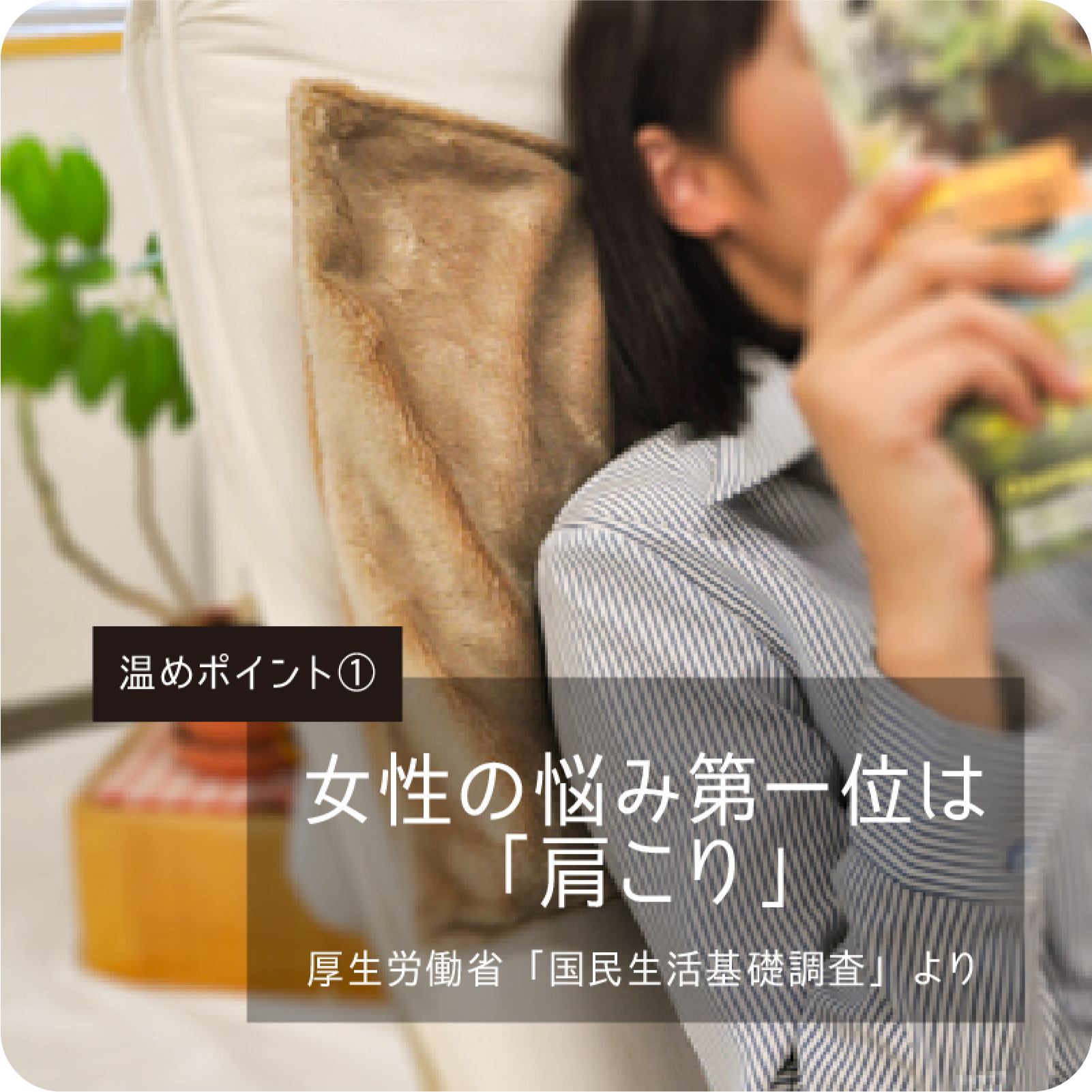 空気を変えれば、暮らしが変わる。